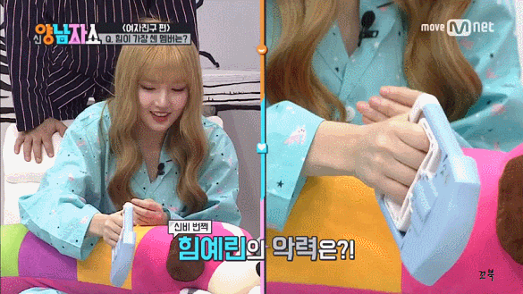 여자친구 악력 테스트.gif | 인스티즈