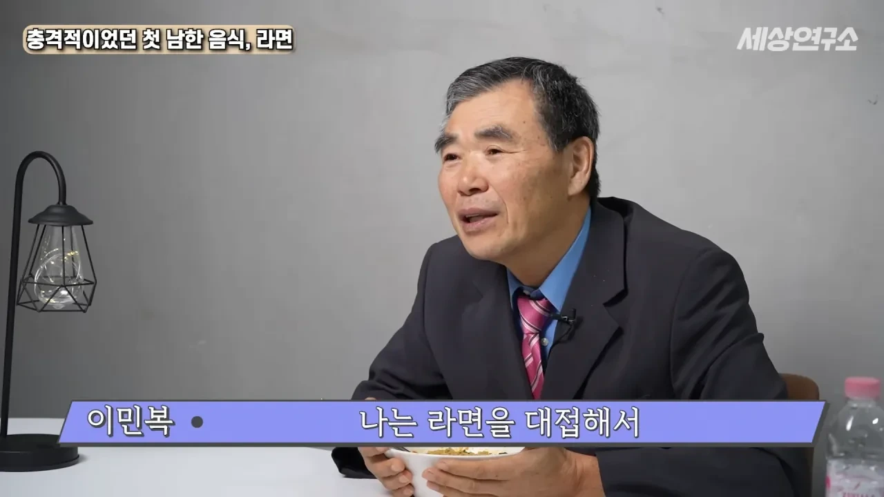 탈북 후 남한 라면을 처음 접하고 충격받았던 북한 과학자 | 인스티즈