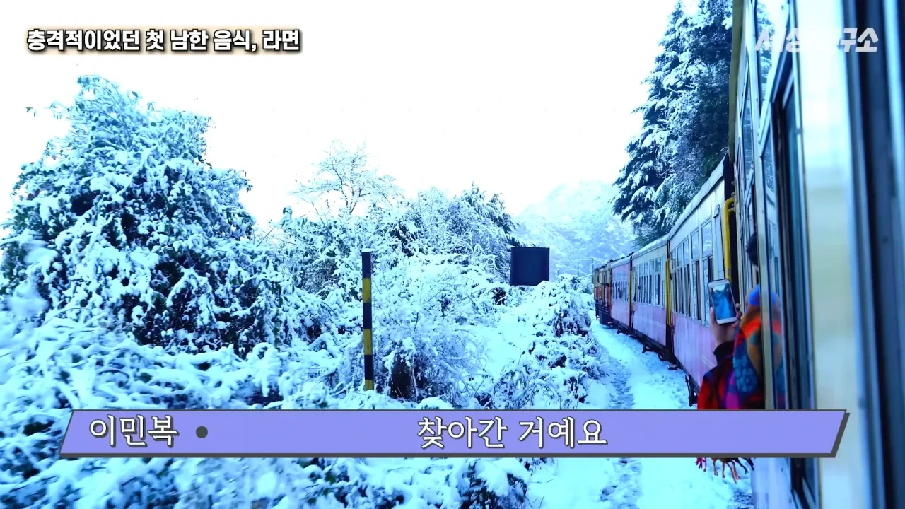 탈북 후 남한 라면을 처음 접하고 충격받았던 북한 과학자 | 인스티즈