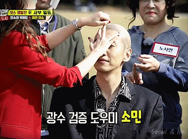 [런닝맨] 전소민-이광수 딱밤. jpgif | 인스티즈