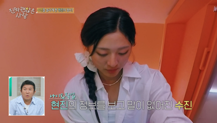 상대방 직업 나이 알기 전과 후 연프 여출 심경 변화 | 인스티즈