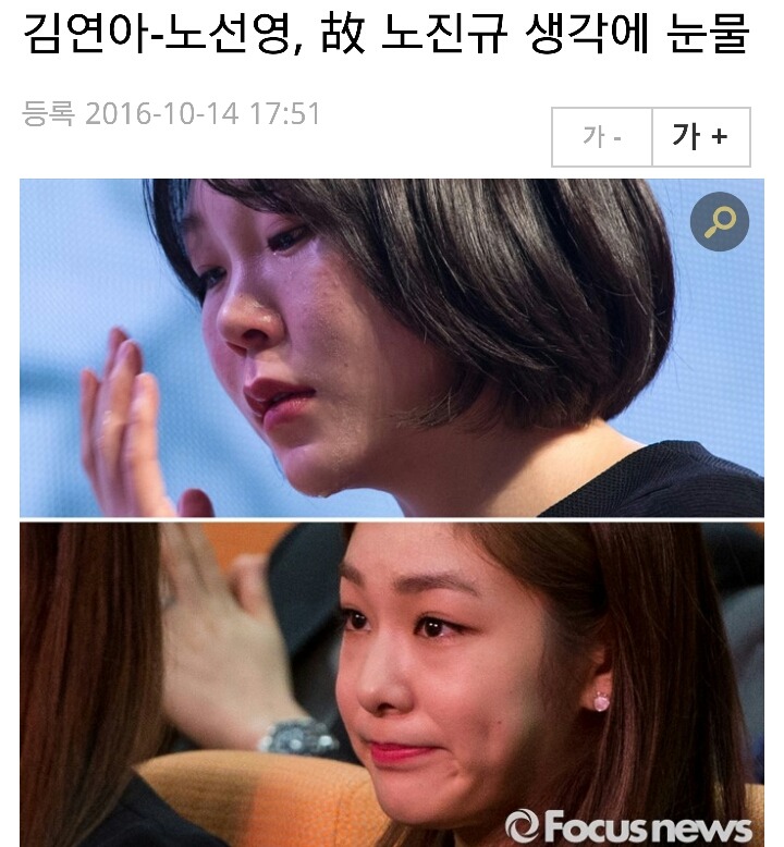 오늘 시상식에서 눈물 보인 김연아... | 인스티즈