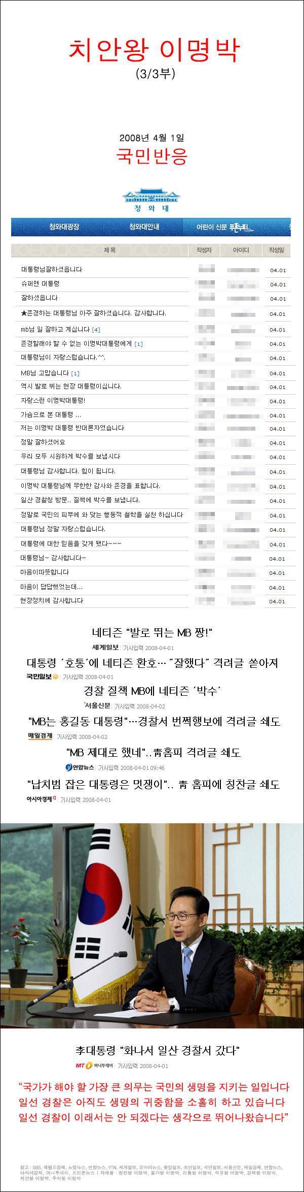 이명박 레전드 일화 | 인스티즈