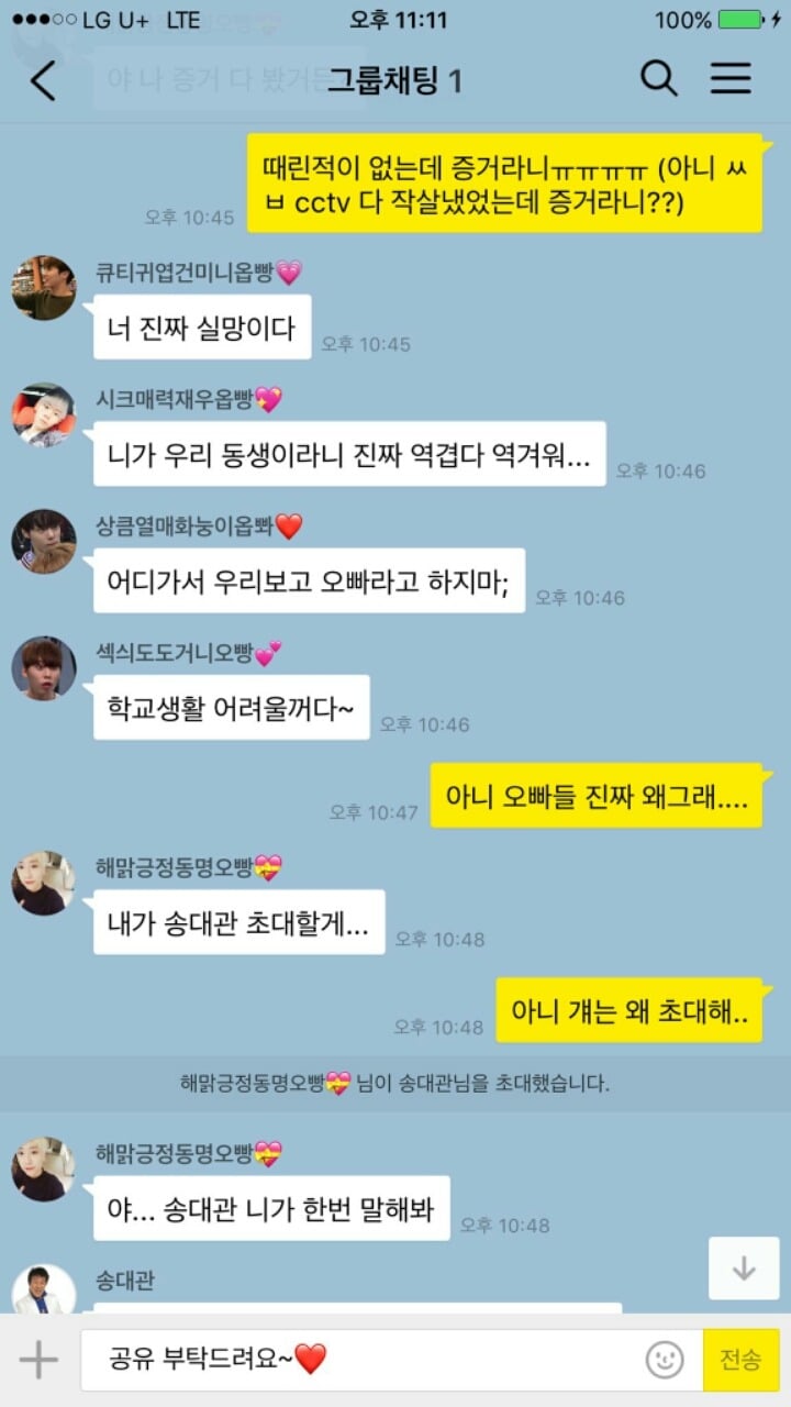 송대관 앞에서 사랑은 아무나 하나 불렀다가 ㅈ된 썰 (프듀) | 인스티즈
