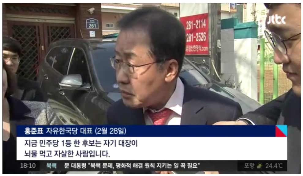 ??? : 노무현=뇌물먹고 자살한 사람 | 인스티즈