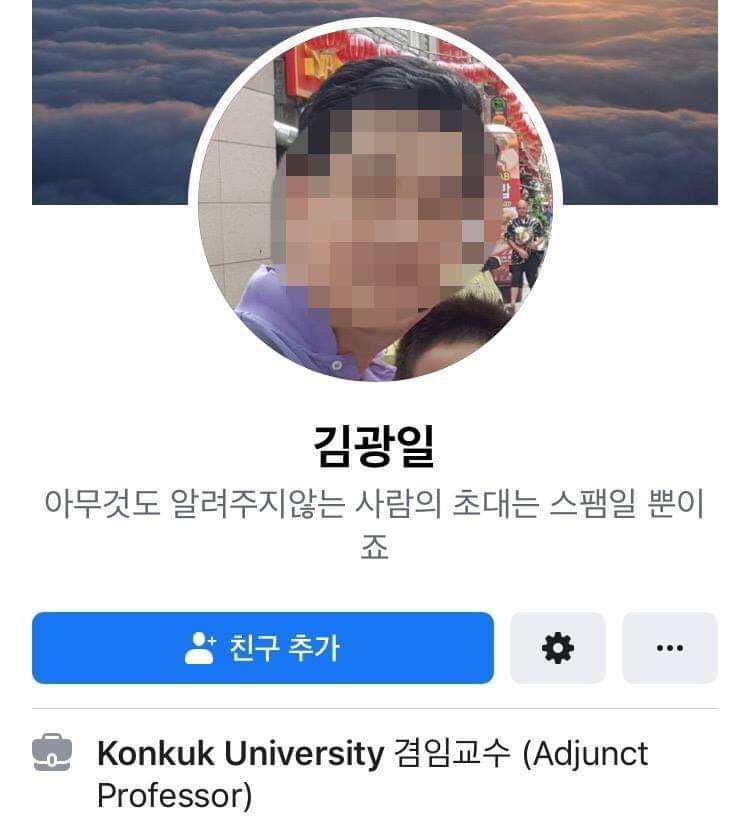 교수님 불만짤에 진짜 실제 교수님 등장 jpg | 인스티즈