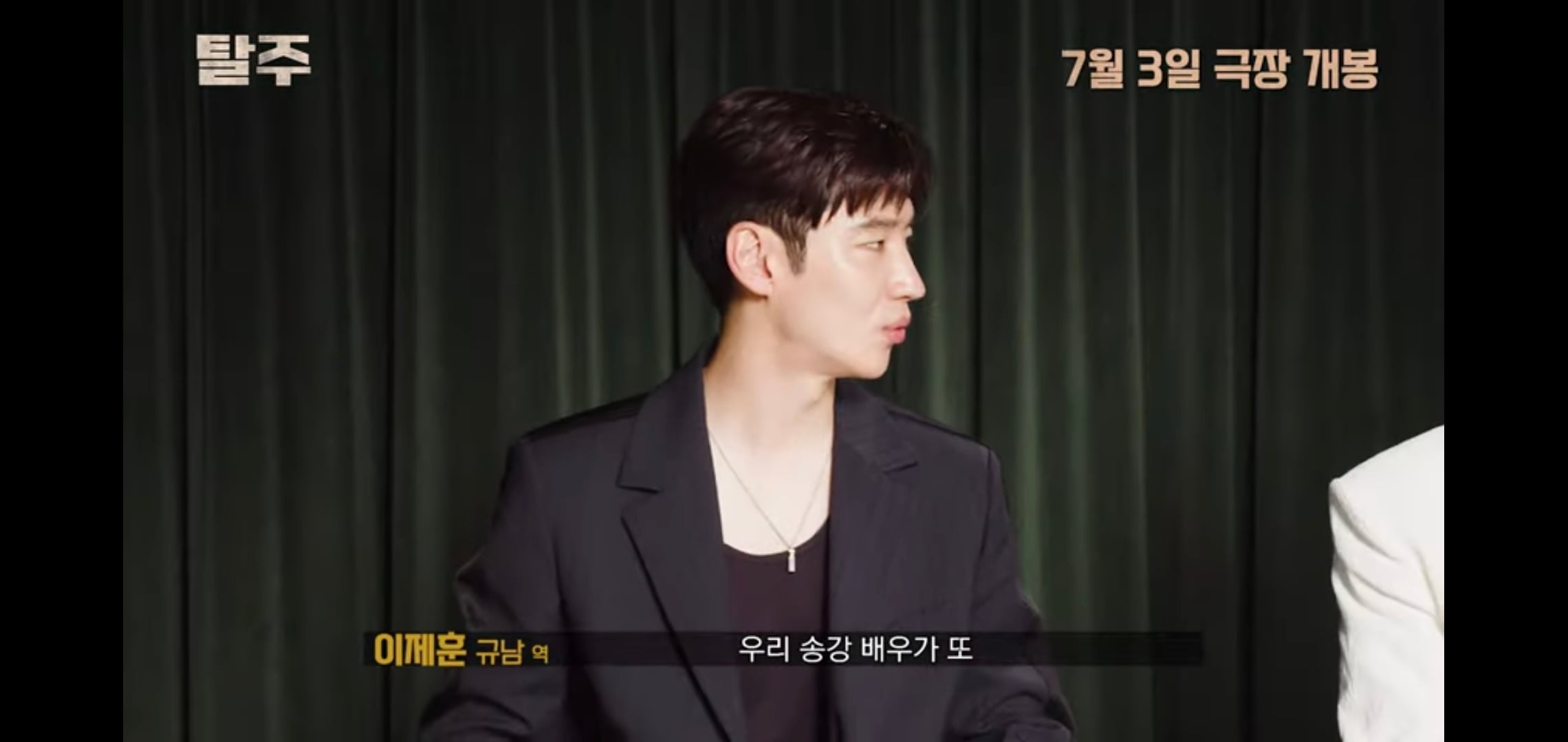 송강x구교환 퀴어 럽라 궁예 나오는 중인 영화.twt | 인스티즈