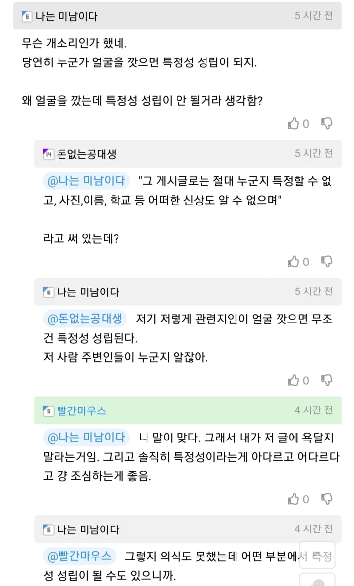 인터넷에 떠도는 분노유발글에 절대 욕댓글 달면 안되는 이유.jpg | 인스티즈