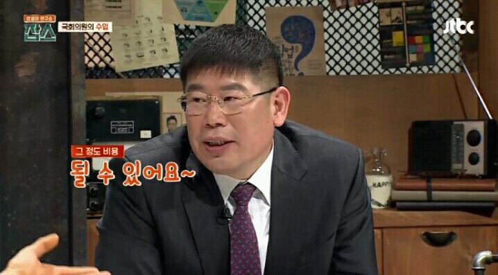 국회의원 수입 너무 많은거 아닌가요? | 인스티즈
