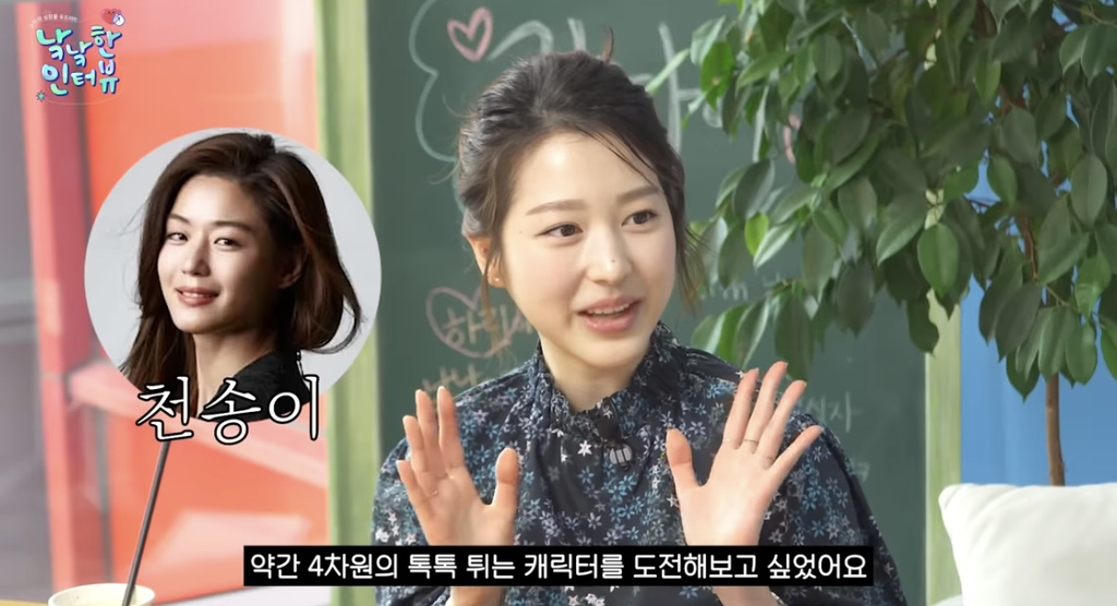 장원영, 장다아 자매의 인생작인 것 같은 별그대 | 인스티즈