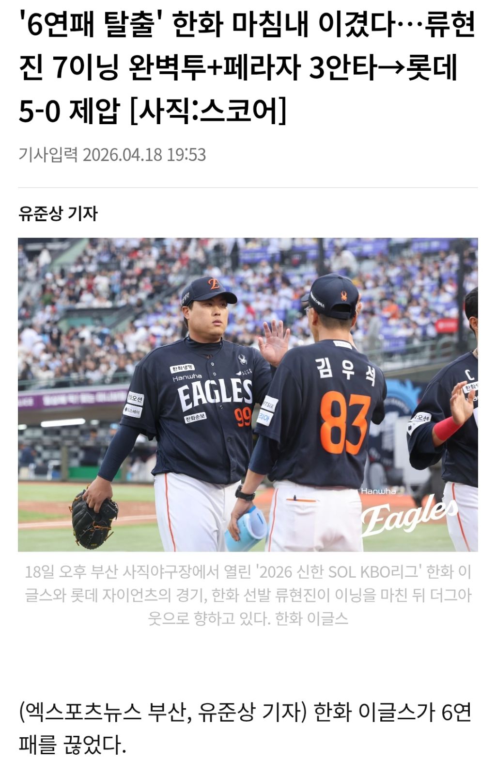 소름끼치는 늑구의 저주 (대전) | 인스티즈