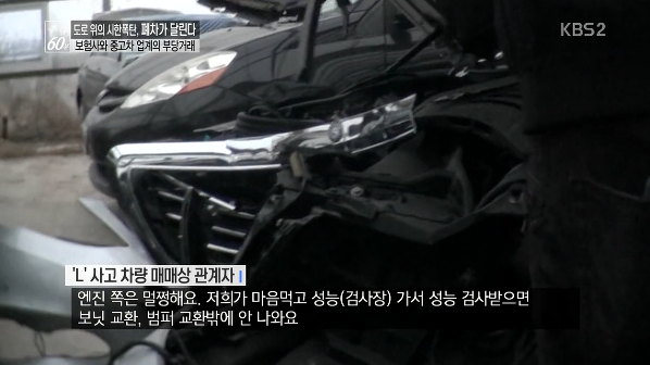 중고차 매장에서 가능한 사면 안되는 이유 (중고차의 어두운 이면) | 인스티즈