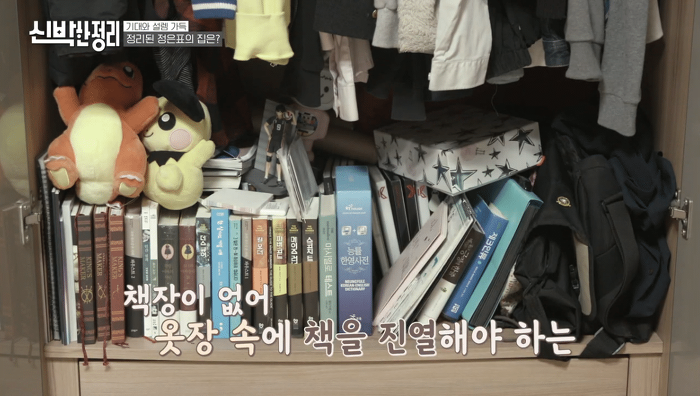 [신박한정리] 역대급 비우기로 반응 엄청 좋았던 정은표 가족 편 | 인스티즈