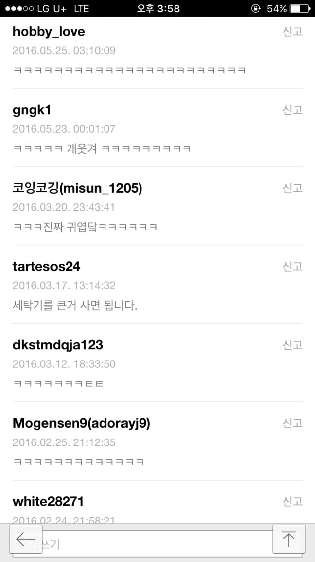 대형 인형 세탁법ㅠㅠ(feat.카카오프렌즈 어피치) | 인스티즈