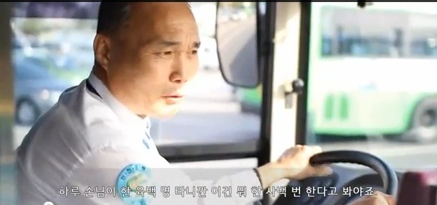 버스탈때 인사 한다vs안한다 | 인스티즈