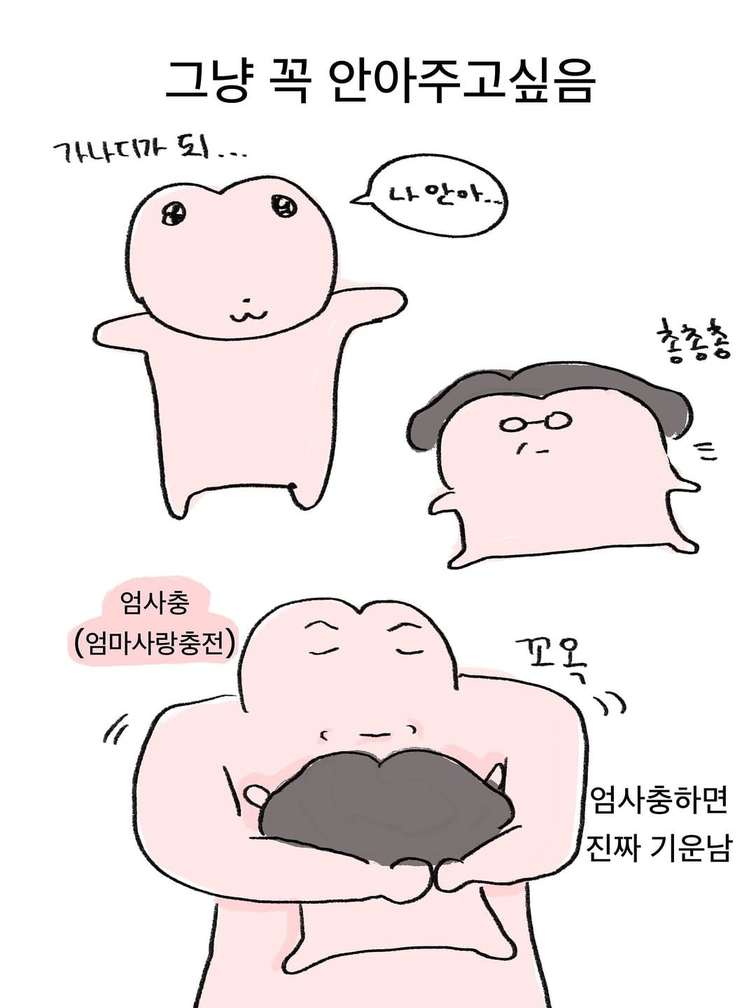 엄미새 특징 | 인스티즈