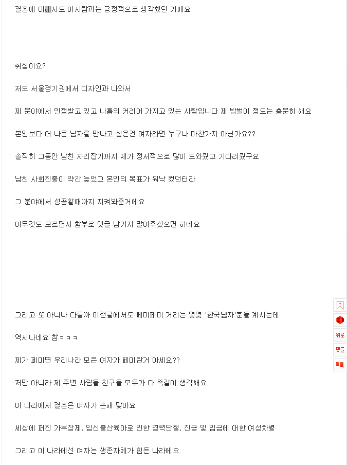 나를 위해 결혼 안해주겠다는 남친.. 이거 말이 되는건가요? | 인스티즈