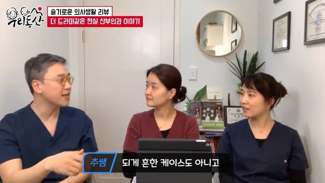 슬기로운 의사생활 무뇌아 분만을 본 실제 산부인과 의사들의 반응 | 인스티즈