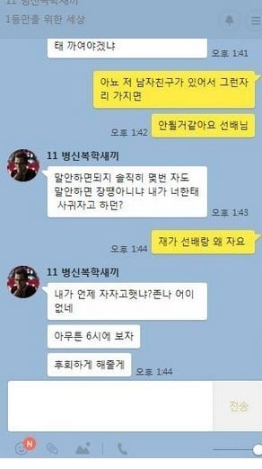 대학교 선배의 카톡.jpg | 인스티즈