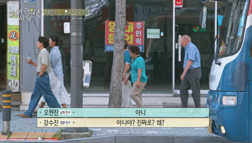 상대방 직업 나이 알기 전과 후 연프 여출 심경 변화 | 인스티즈