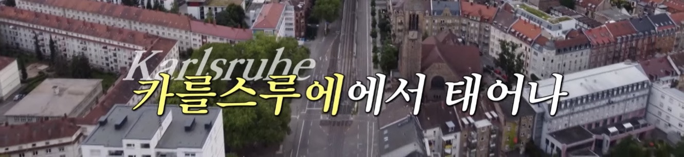 독일에서 태어난 문가영의 가정환경 | 인스티즈