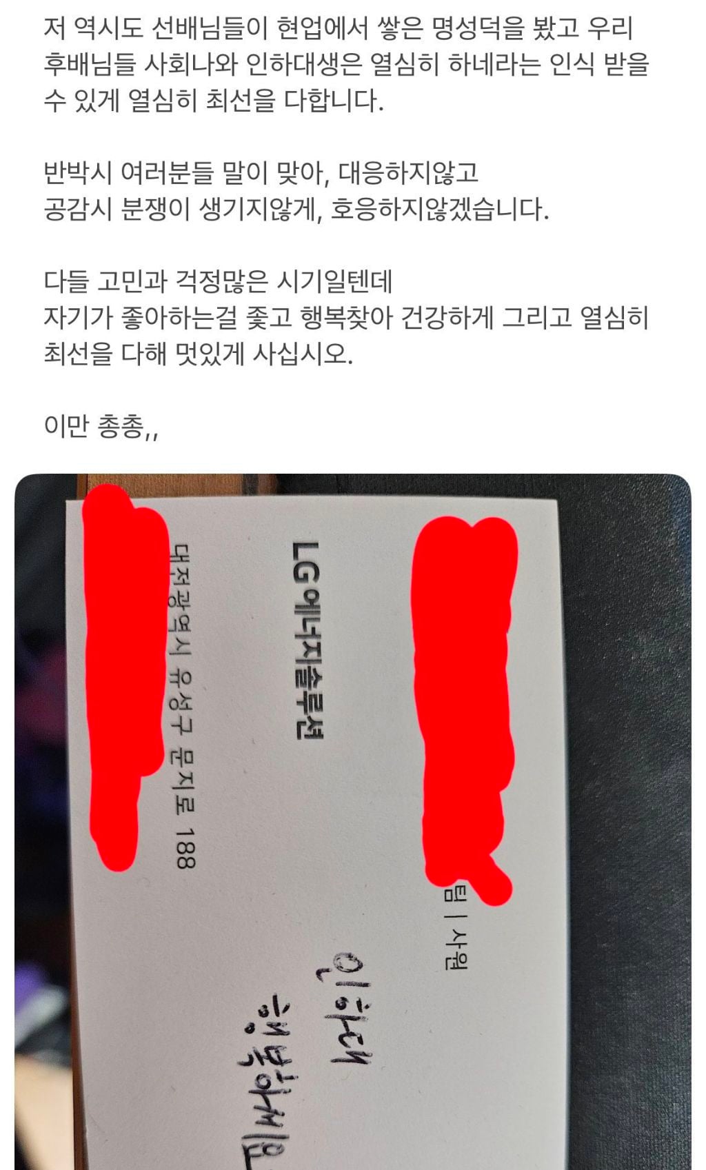 여대 출신 거른다는 기업 리스트 (SK 하이닉스, LG에너지솔루션, 현대모비스, 현대자동차, 동아ST 등등 추가 중) | 인스티즈