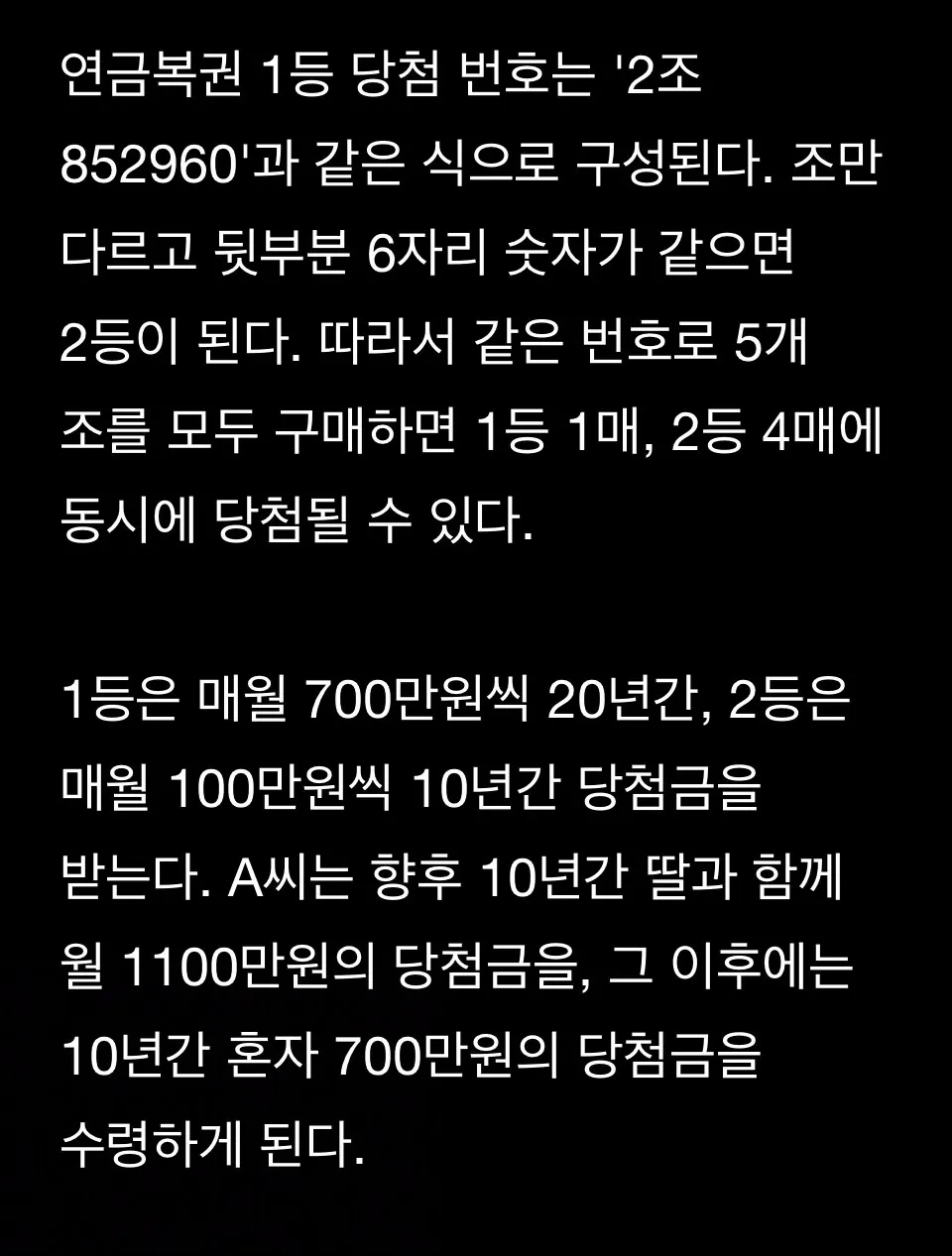 연금복권 딸에게 선물한 아빠 | 인스티즈