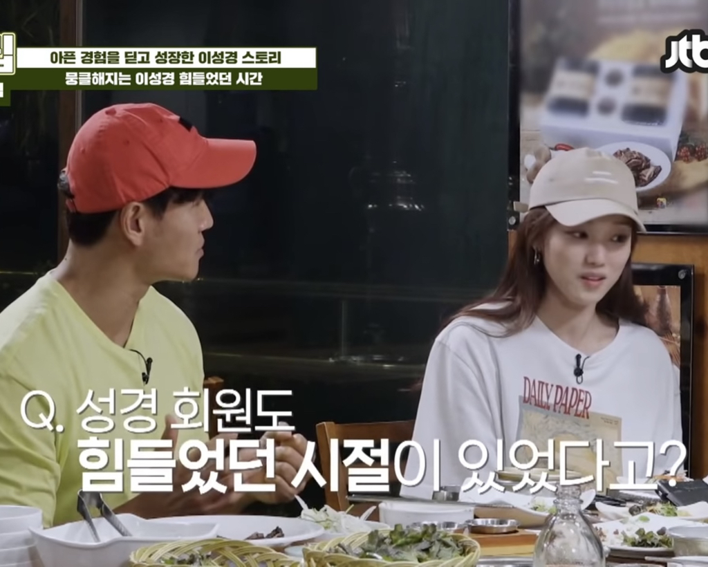 가난한 집안에서 자란 걸 후회하지 않는다는 이성경.jpg | 인스티즈