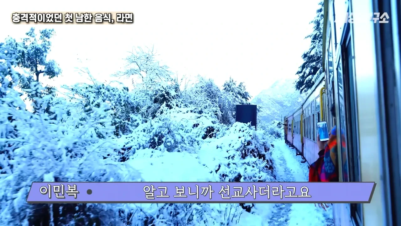 탈북 후 남한 라면을 처음 접하고 충격받았던 북한 과학자 | 인스티즈