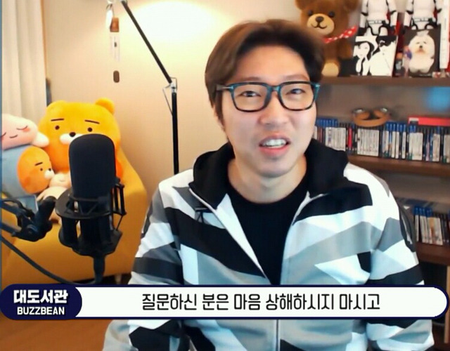 시청자 : 미용실 직원 번호 딸려다 까였어요 / 대도서관 : 잘 까였네 잘 까였어.jpg | 인스티즈