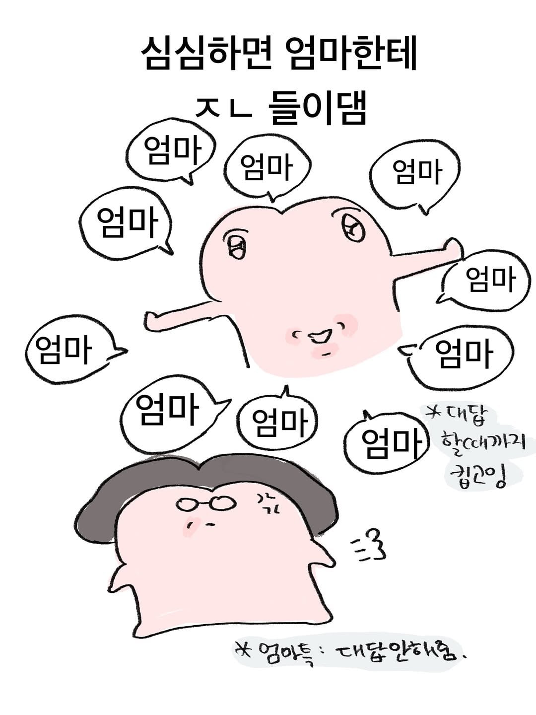 엄미새 특징 | 인스티즈