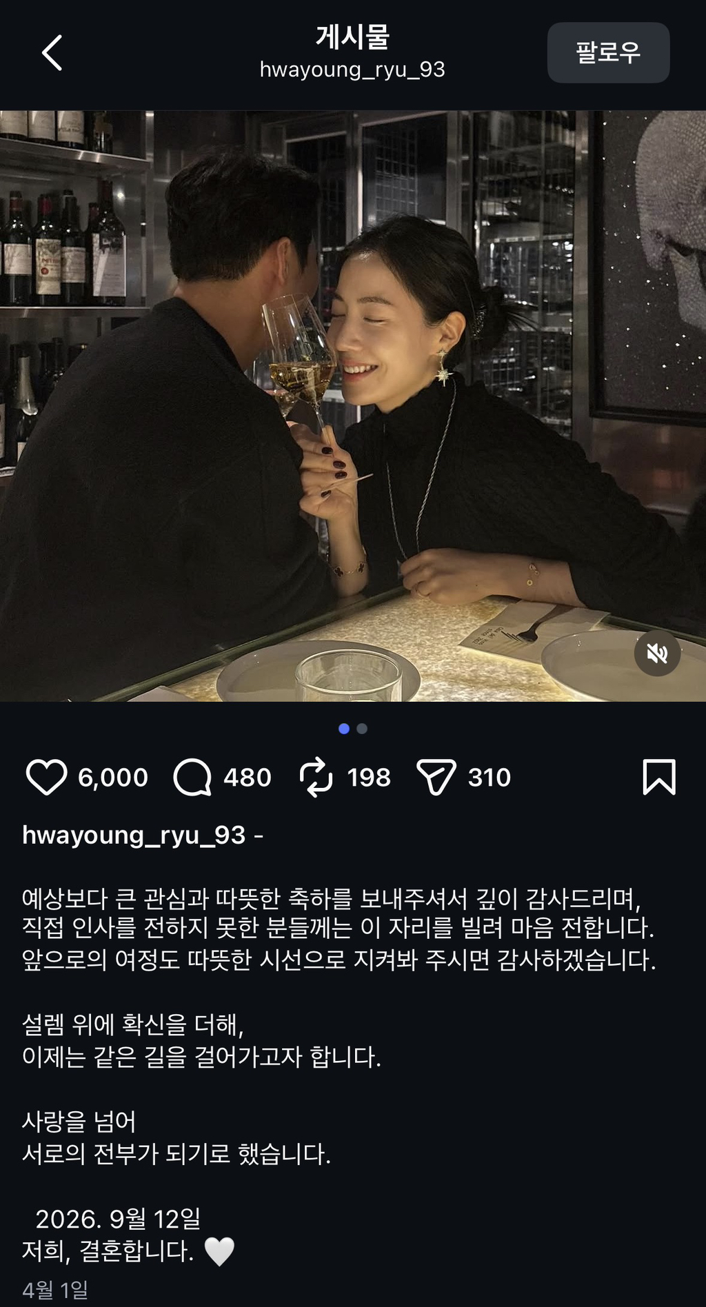결혼하는듯한 티아라 전멤버 화영 | 인스티즈