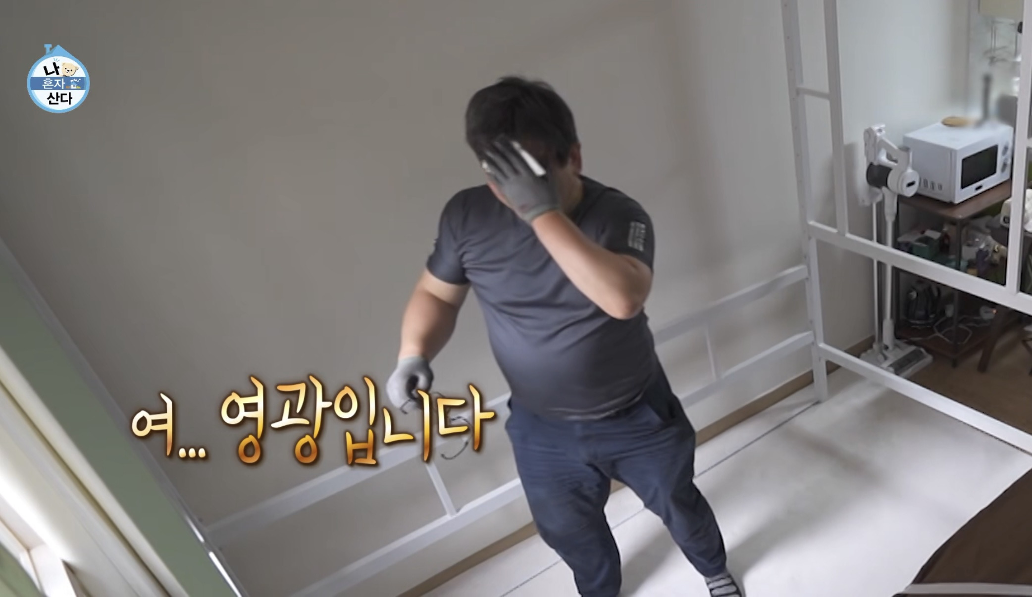 2층 침대 설치하러 왔다 귀에 피나신 설치 기사님-나혼산 박경혜편 | 인스티즈