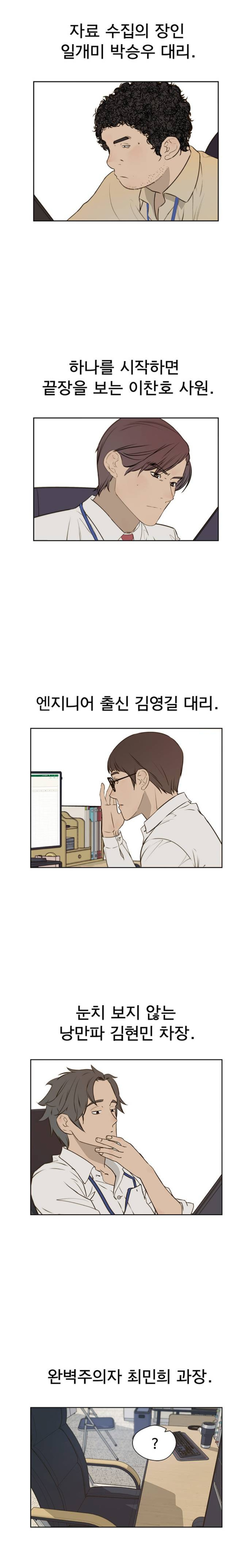 제목만 바꾸면 훨씬 인기 많을 것 같은 네이버웹툰 | 인스티즈