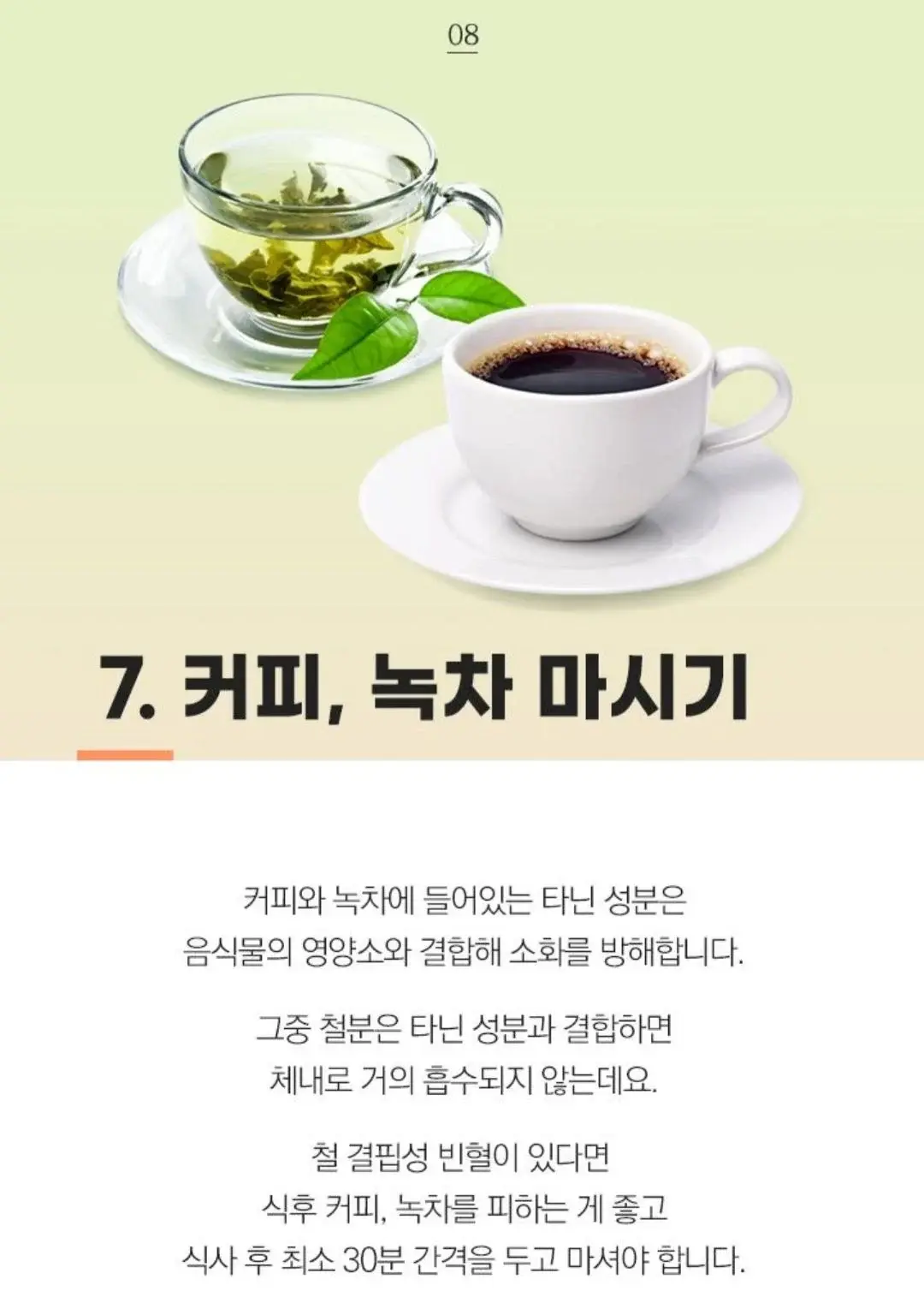 건강을 해치는 식후 습관 7가지 | 인스티즈