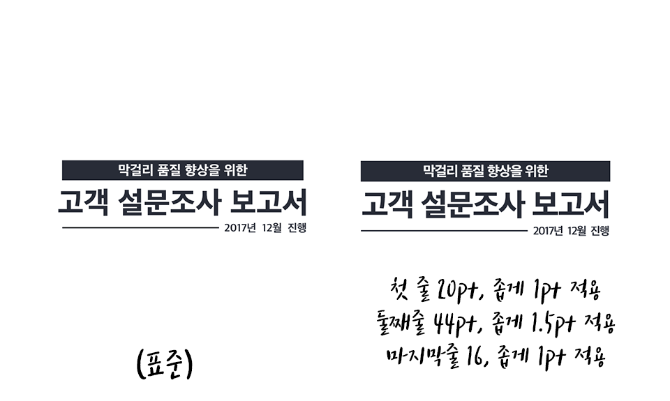 [PPT팁] 1. 서간 하나로도 디자인이 달라진다 | 인스티즈