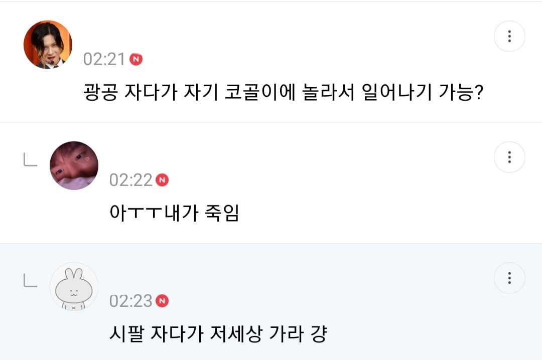 사형리스트 근데 이제 광공을 곁들인... | 인스티즈