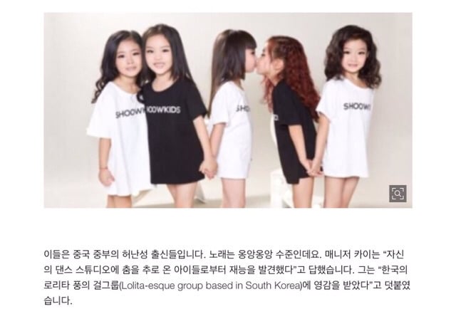 한국의 로리타가 미치는 영향.jpg | 인스티즈