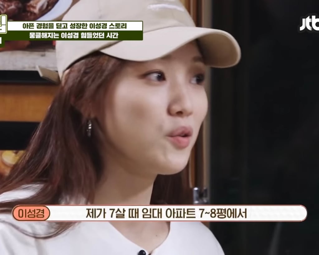 가난한 집안에서 자란 걸 후회하지 않는다는 이성경.jpg | 인스티즈