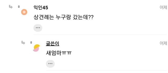 이혼가정 혼주석 미치겠음ㅋㅋㅋㅋㅋ | 인스티즈