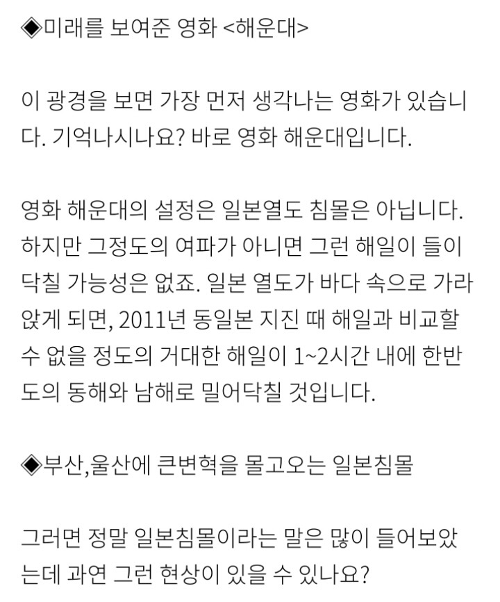 경주 지진 타이밍에 맞춘 국내 토속 종교의 홍보 글 | 인스티즈