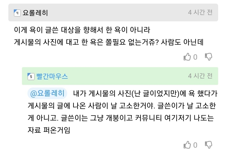 인터넷에 떠도는 분노유발글에 절대 욕댓글 달면 안되는 이유.jpg | 인스티즈