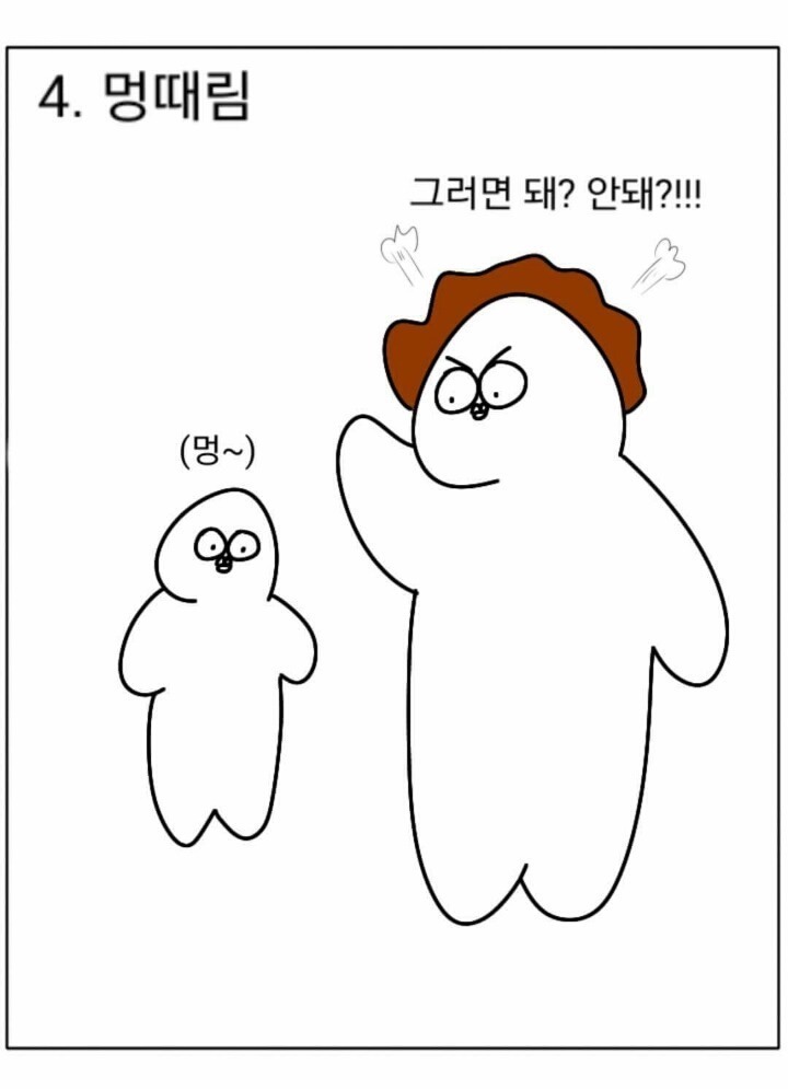 엄마한테 혼날 때 유형.jpg | 인스티즈