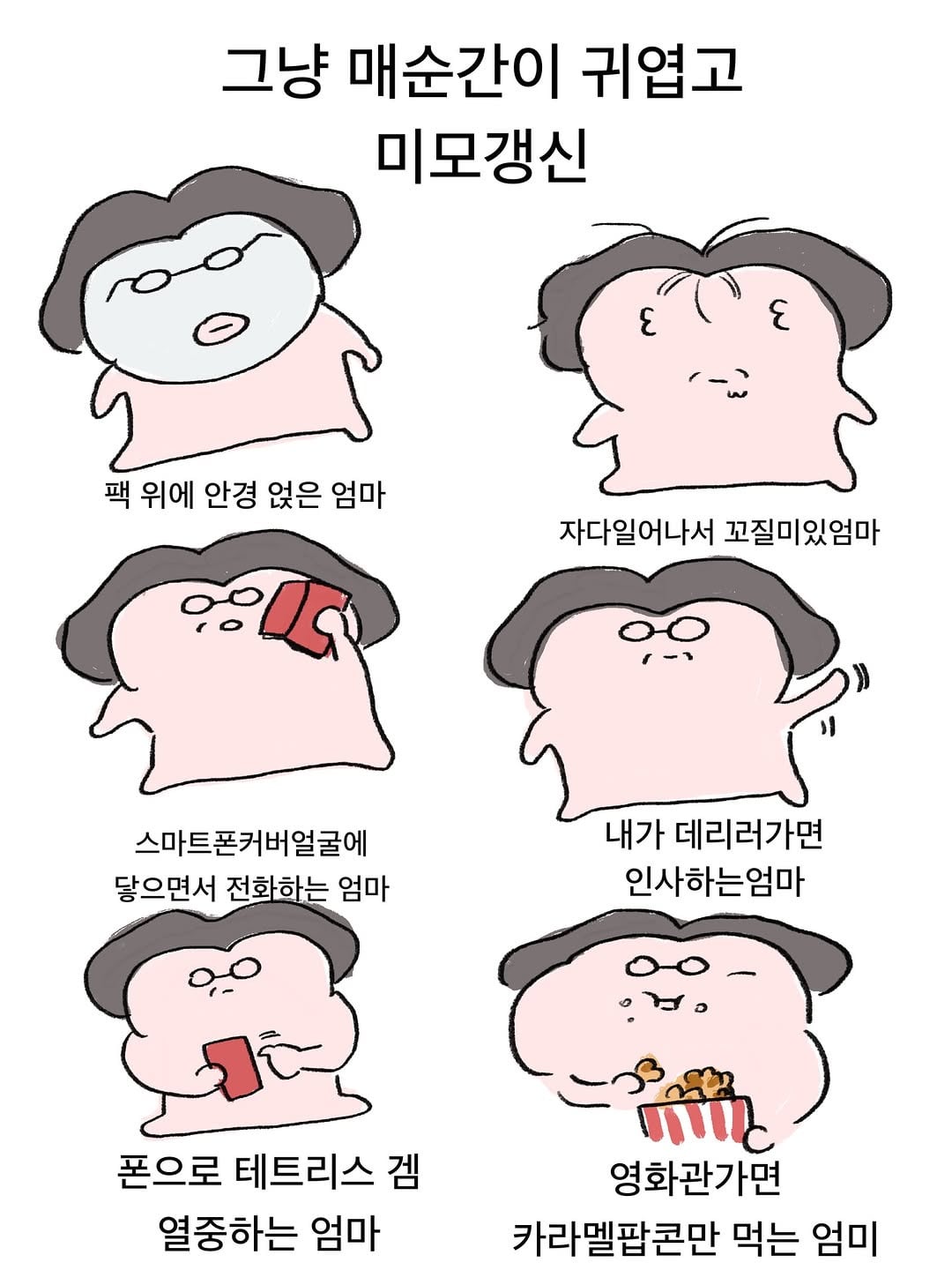 엄미새 특징 | 인스티즈
