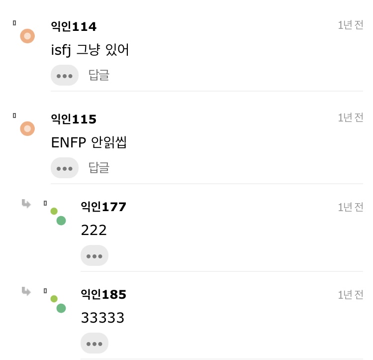 MBTI별 싫어하는 사람이 '뭐해?'하고 카톡왔을 때 | 인스티즈