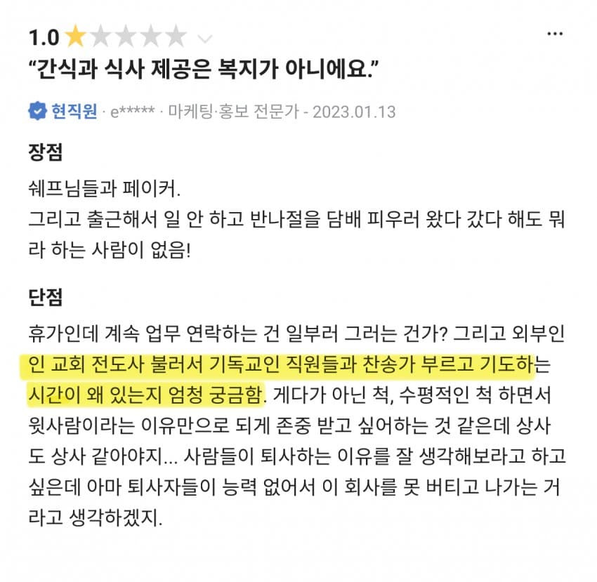 와플대학 논란 보고 생각난 티원 잡플 후기 | 인스티즈