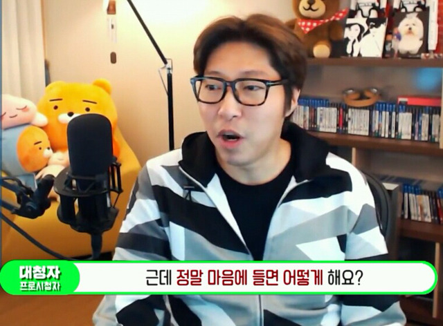 시청자 : 미용실 직원 번호 딸려다 까였어요 / 대도서관 : 잘 까였네 잘 까였어.jpg | 인스티즈