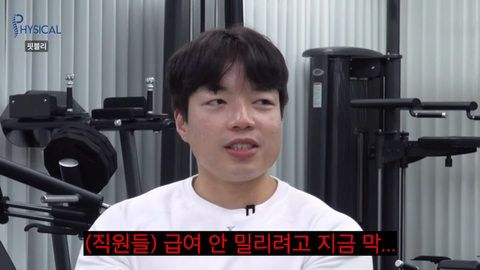 헬스장, 도넛가게 줄줄이 폐업하고 통장잔고 리얼 0원이라는 핏블리 근황 ..JPG | 인스티즈
