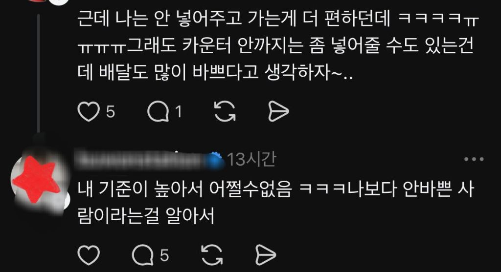 우유갑질사건 텐퍼센트 본사 후속조치 | 인스티즈
