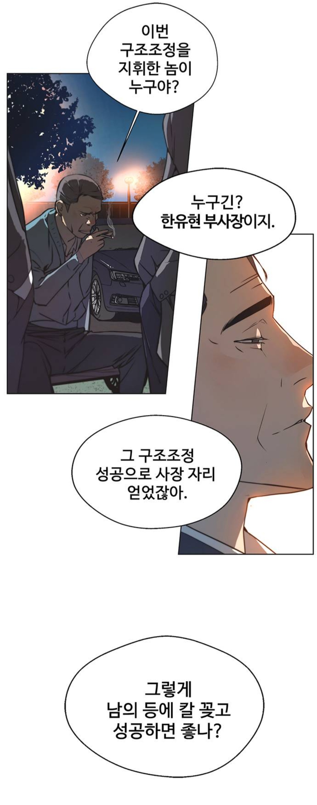 제목만 바꾸면 훨씬 인기 많을 것 같은 네이버웹툰 | 인스티즈